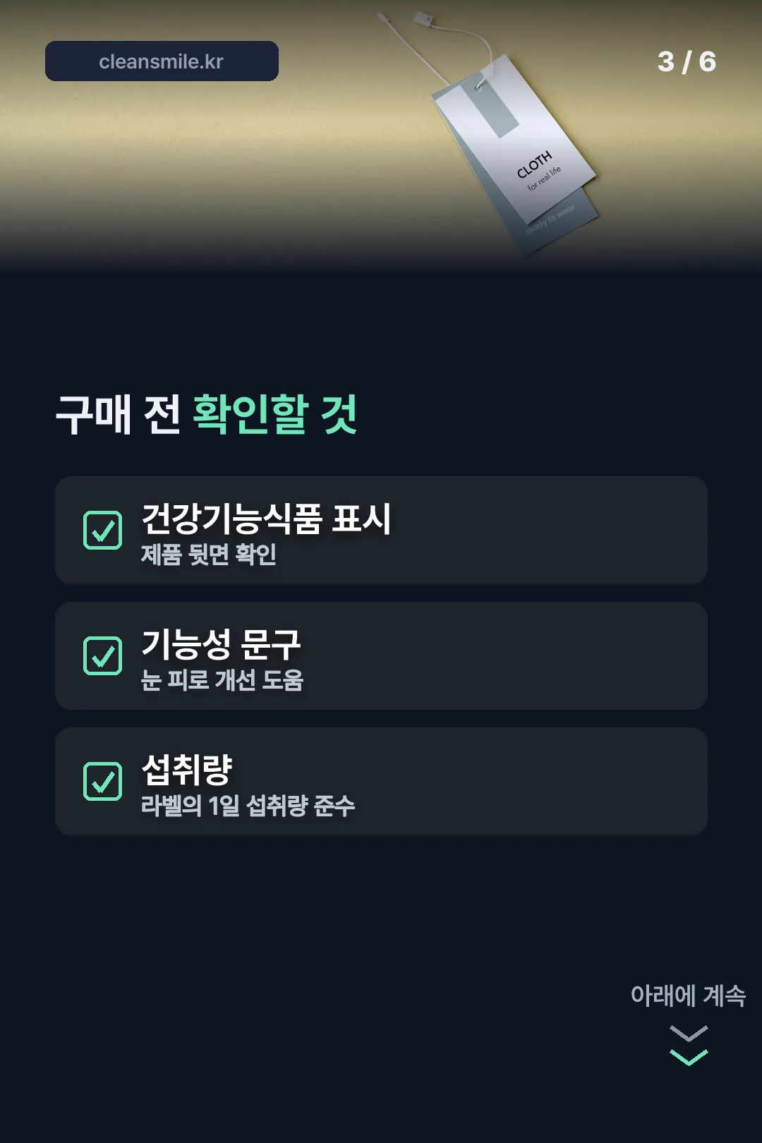 구매 전 체크리스트
