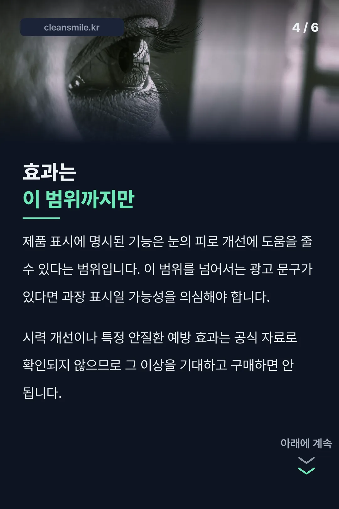 인정 기능성 범위