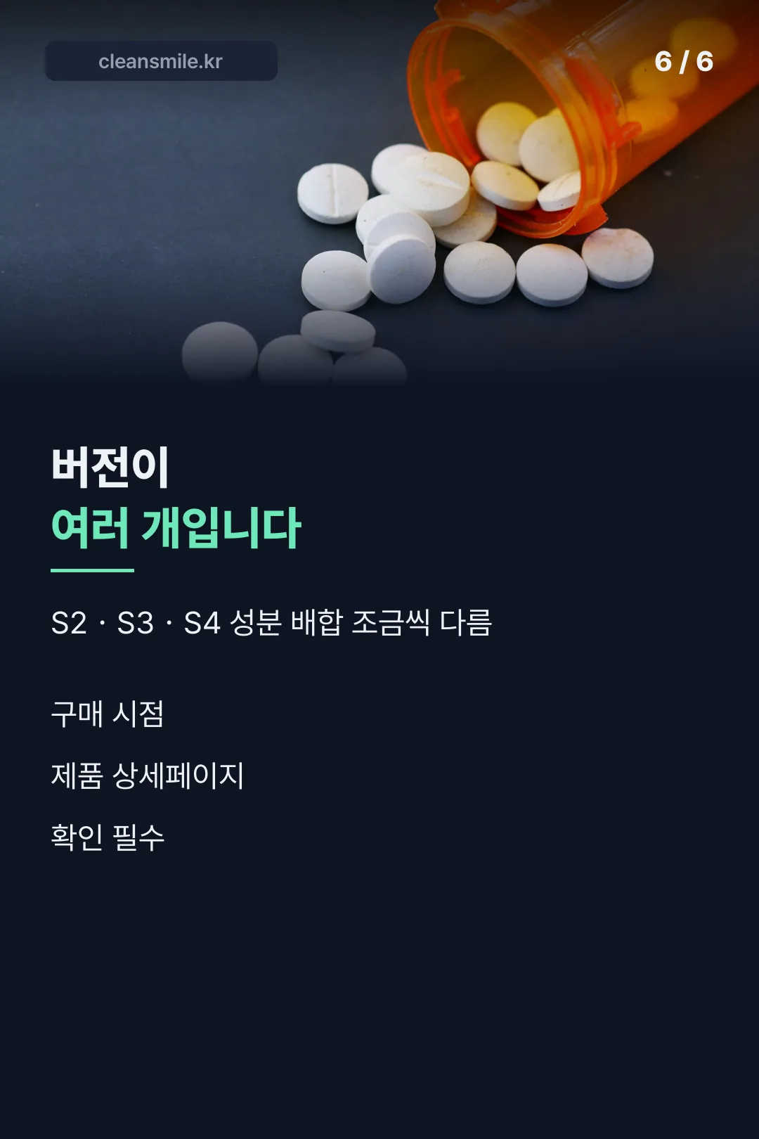 버전별 차이 안내