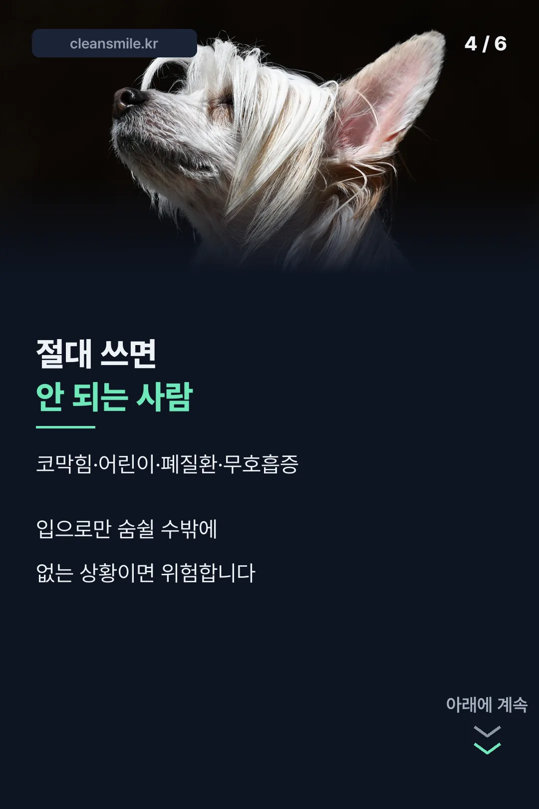 절대 쓰면 안 되는 사람