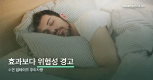 수면 입테이프 정리 썸네일