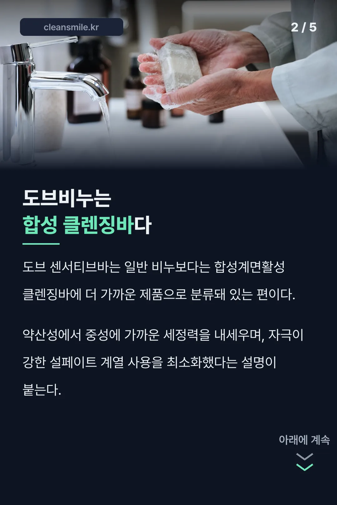 제품 성격 확인