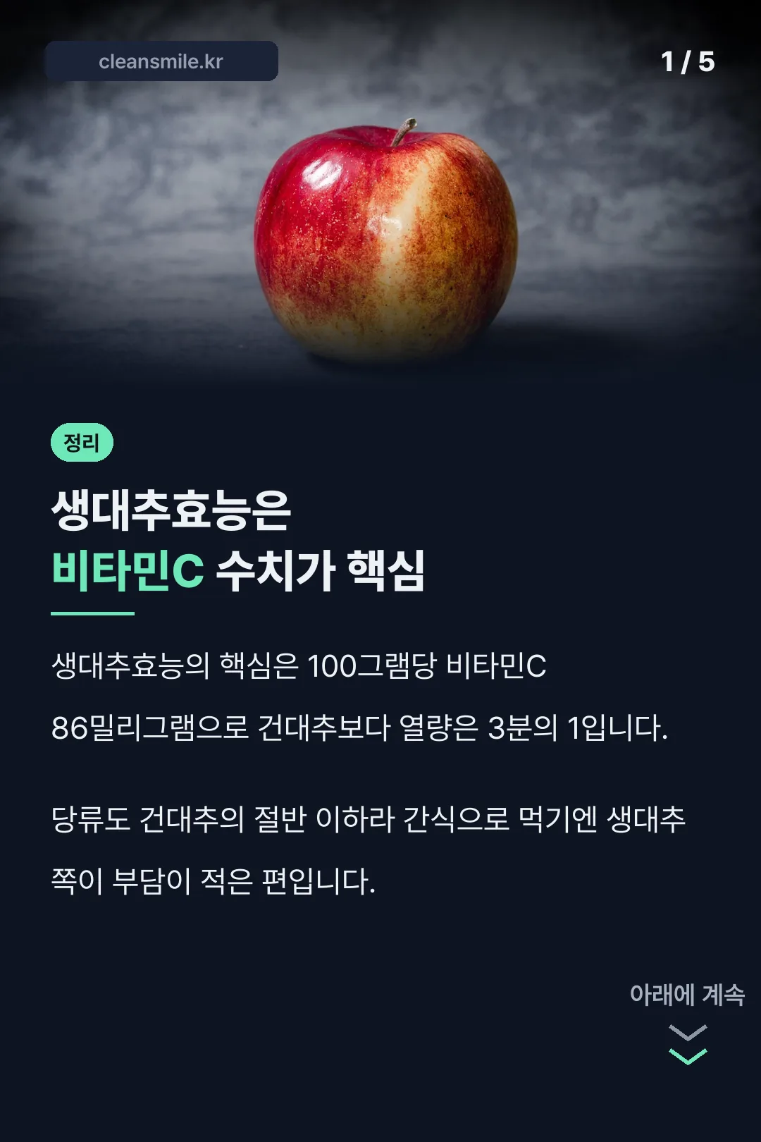 생대추효능 핵심 정리