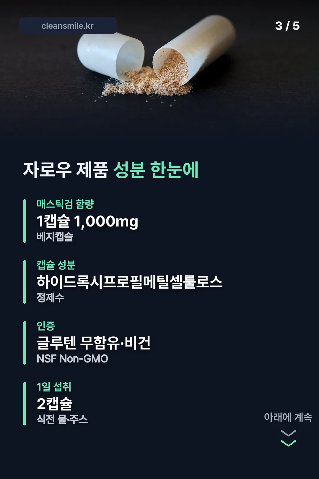 자로우 제품 성분 한눈에
