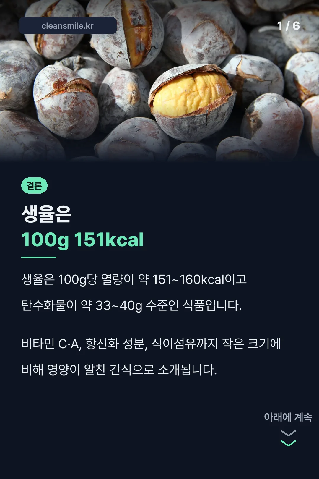 생율효능 표지