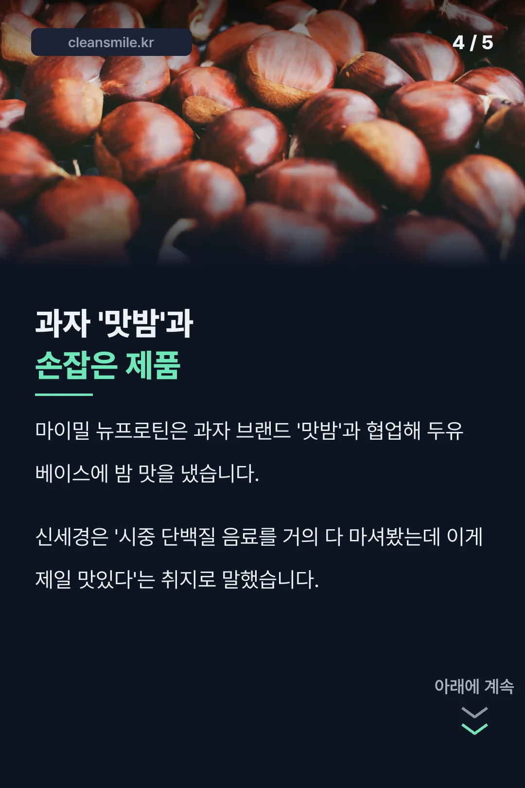 구매 전 성분표 확인